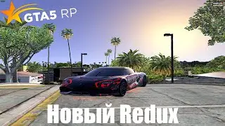 ЛУЧШИЙ РЕДУКС ДЛЯ ТАЩЕРОВ В ГТА 5 РП / SFORZA FMQ / DOWNTOWN / REDUX / PROMO: CIRO