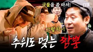 추운 날에는 역시🔥 몸이 절로 뜨끈해지는 짬뽕 | 현지에서먹힐까미국편