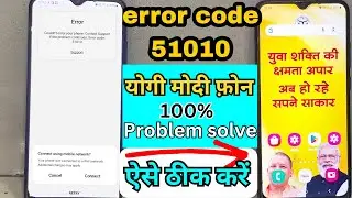 Yogi Modi Phone error code 51010 | samsung a03 error code 51010 | samsung a04e error code 51010