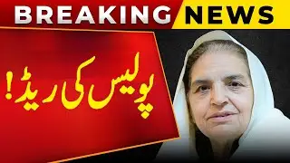 Police Raid on Usman Dar's Mother Rehana Dar' House | Public News