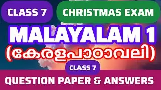 Class 7 malayalam christmas exam question paper|second term exam questions|7 class keralapadavali