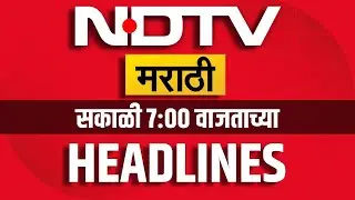 NDTV Marathi Morning Headlines | Diwali Bhaubeej 2025 | Maharashtra Politics | Ravindra Dhangekar