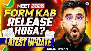 NEET 2026 Form kab release kab hoga? Full Update | Nitesh Devnani