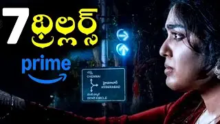 Best OTT Thriller movies | Prime | Top crime investigation thriller movies and webseries