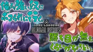 【初見歓迎】登録者1000人目前！俺たちのALGSはここにある！ #apex　#個人勢  #ゲーム配信