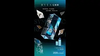 HVEA&rsquo;s &ldquo;Symbiotic Realm&rdquo; themed exhibition!Come explore!#hvea #fashion #design