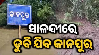 Salandi River Threat: Kanpur Village Residents Alarmed | Kalinga TV