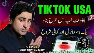 🤑GENUINE: Tiktok USA Account Banane ka Tarika | How to make usa tiktok account in Pakistan | JN Tech