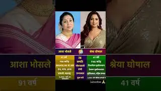 Asha Bhosle vs Shreya Ghoshal 😱 | Age, Net Worth, Songs | Legendary Singers Comparison