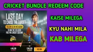 Cricket Bundle Redeem Code / Free Fire Cricket bundle kaise milega / Cricket Bundle Redeem Free Fire