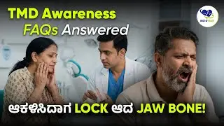 ಆಕಳಿಸಿದಾಗ Lock ಆದ Jaw Bone | TMD Awareness FAQs Answered | Padmashree Diagnostics | Voice Of Health