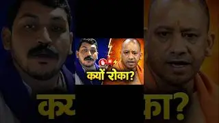 🚨 मेरठ से पहले क्यों रोके गए चन्द्रशेखर आज़ाद? | योगी सरकार आमने-सामने ⚡