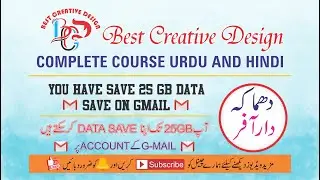 How to save 25 GB Data on G mail Account Urdu & hindi (BEST CREATIVE CHANNEL)