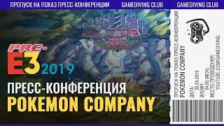 Pre-E3 - Пресс-Конференция Pokemon Company (с комментариями на русском языке)