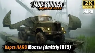 MudRunner ➤ Прохождение HARD карты 