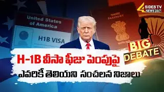 Big Debate On H-1B visa Issue | Donald Trump | PM Modi | 4Sides TV