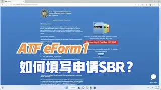 如何填写 ATF eForm 1 申请SBR（Pistol Brace rule）ATF eForm 1 Individual   SBR Video Walk Through Guide