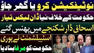New DAWN Leaks scandal ready against PMLN Govt. Ishaq Dar in trouble. Issue Notification or go home