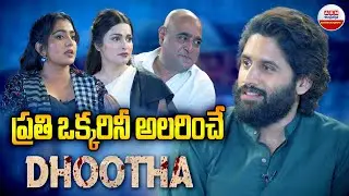 Dhootha Team Exclusive Interview | Naga Chaitanya | Vikram Kumar | ABN ENTERTAINMENT