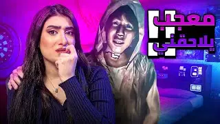 متابع مجنون يطاردني من البث!!😱| Parasocial