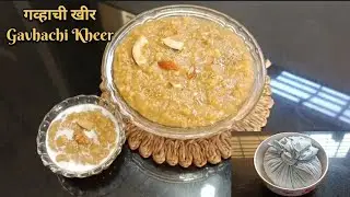 पारंपरिक गव्हाची खीर | Gavhachi Kheer | Gehu ki kheer | Wheat Pudding | Disha's Recipes #viralvideo