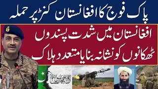 Pakistani Forces Strike Back: Militant Hideouts Destroyed in Kunar, Afghanistan!