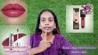 இது இருந்தா போதுமா? மேக்கப் ஈசியா போடலாமே😊 அப்புறம் எதுக்கு இவ்வளவு🤔 #makeupartist #makeuptutorial