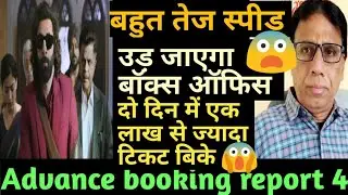 animal advance booking report day 1 report 4 | box office collection | ranbir