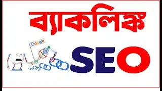 Backlink SEO 2021 | How to Rank Blogger Website on Google first page | Blogger Bangla Tutorial 2021