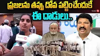 YSRCP Woman Leader Slams TDP Over Attack on Jogi Ramesh&rsquo;s House | AP Politics | YS Jagan | AP News
