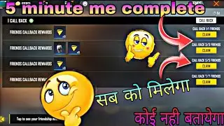 How To Complete Call Back Event In Free Fire | Call Back Event Kaise Complete Karen | call Back |