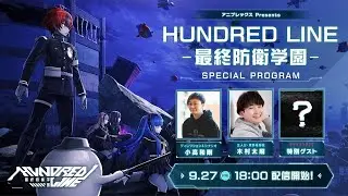 【TGS2024】The Hundred Line -Last Defense Academy- SPECIAL PROGRAM（English）