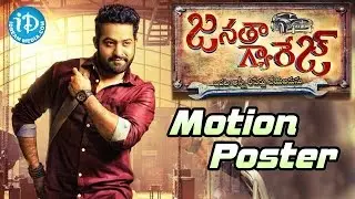 Janatha Garage Motion Poster | Jr NTR | Mohanlal | Samantha | #JanathaGarage1stLook