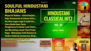 शांतिपूर्ण हिन्दुस्तानी भजन | Ustad Amjad Ali Khan Songs