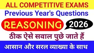 Reasoning Classes Full Course | Reasoning Questions For Competitive Exams | Reasoning & Mathematics