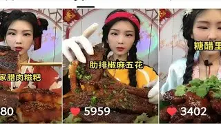 清山美食/糖醋里脊 肋排椒麻五花肉 腊肉糍粑