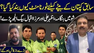 Azhar Ali vs Mirza Iqbal Baig | Heated Words Exchange in Live Show | Cricket Debate Turns Intense!