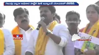 Telangana TDP Focus on Narayankhed By Elections | HMTV