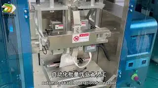 Large vertical packaging machine for edible salt: anti-condensation and dust prevention