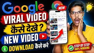 ▶️ Where to Watch Trending Viral Videos 🔥 Legal Way to Save Videos from Chrome Browser