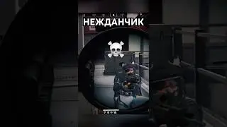 ЗАШЕЛ НЕ В ТУ ДВЕРЬ | ДЕЛЬТА ФОРС #twitch #deltaforce #дельтафорс #shorts