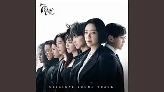 The Worst Move (최악의 수)