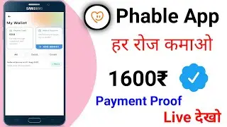 Phable app kya hai || Phable app se paise kaise kamaye || Phable app se recharge kaise kare 2022