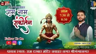 || Deenanath meri baat || दीनानाथ मेरी बात || Raman Verma || 8503974012 || 
