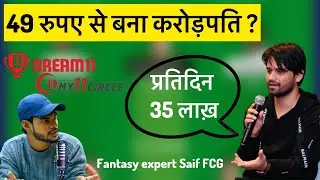 How To select Best dream11 app Team। Saif FCG income। Yahya ibrahim. my11circle login
