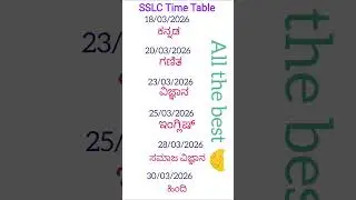 SSLC 2026 time table