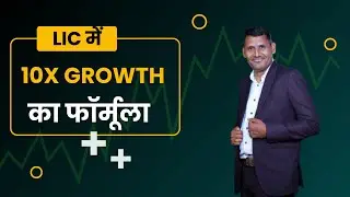 LIC Business में 10X Growth करें I Consistency का Power