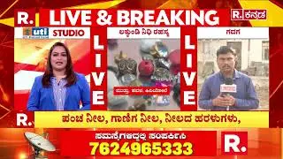 Lakkundi Gold Treasure Row : ನಾನು ಸಂಗ್ರಹಿಸಿದ ವಸ್ತುಗಳು ಸರ್ಕಾರಕ್ಕೆ ನೀಡಲ್ಲ | Karnataka