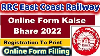 RRC EAST Coast railway apprentice Online Form 2022 kaise bhare