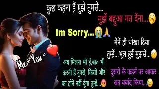 🔱🧿#कुछ कहना हैं मुझें तुमसे, मुझें बद्दुआ मत देंना😥‼️🌹आज रात की भावनायें🌹‼️TarotReading (Hindi)